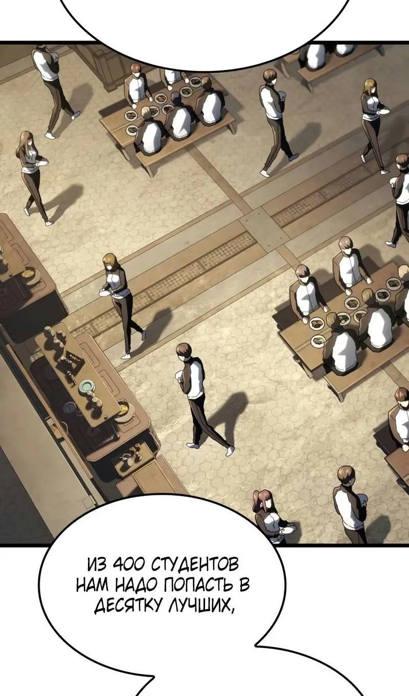 Страница 72 главы 115 манги Возвращение железнокровной гончей / The Return of the a Iron-blooded Hound