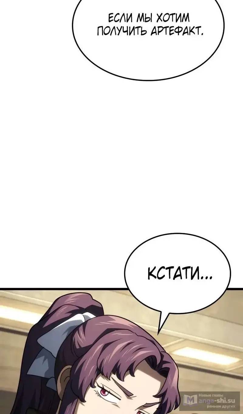 Страница 73 главы 115 манги Возвращение железнокровной гончей / The Return of the a Iron-blooded Hound