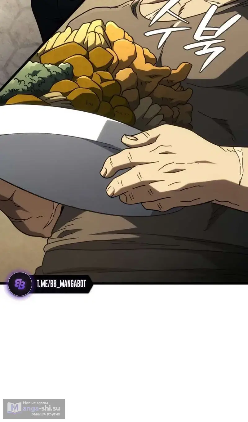 Страница 76 главы 115 манги Возвращение железнокровной гончей / The Return of the a Iron-blooded Hound