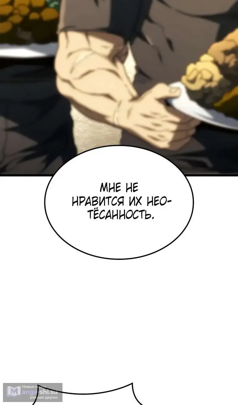 Страница 78 главы 115 манги Возвращение железнокровной гончей / The Return of the a Iron-blooded Hound