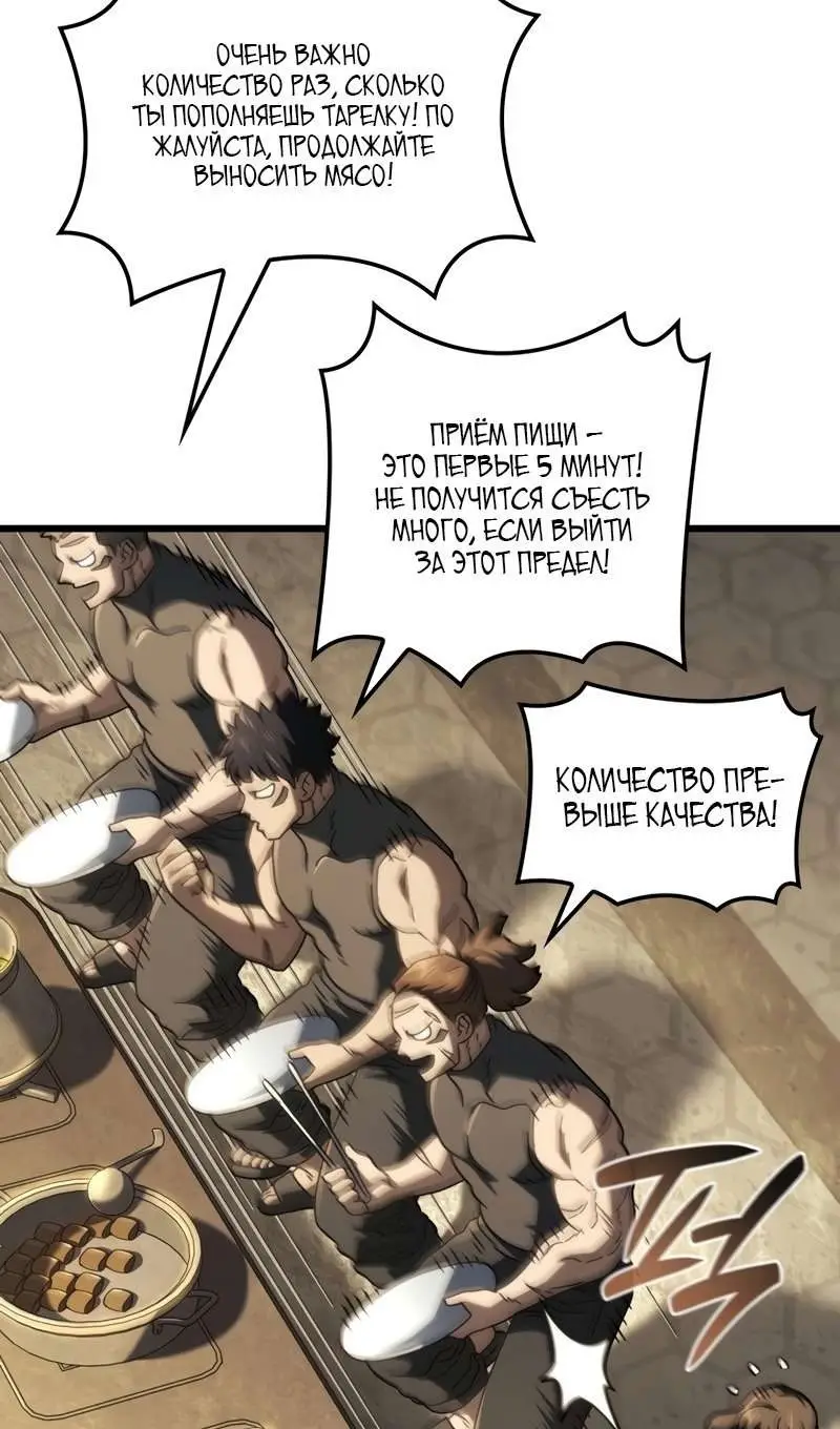Страница 79 главы 115 манги Возвращение железнокровной гончей / The Return of the a Iron-blooded Hound