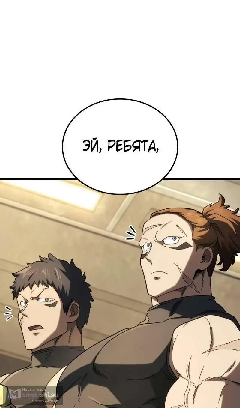 Страница 82 главы 115 манги Возвращение железнокровной гончей / The Return of the a Iron-blooded Hound