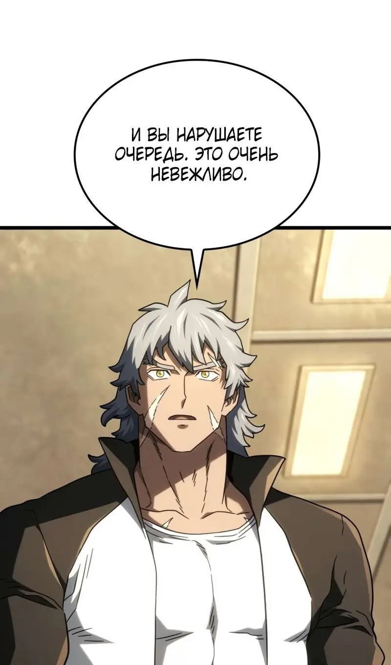 Страница 84 главы 115 манги Возвращение железнокровной гончей / The Return of the a Iron-blooded Hound