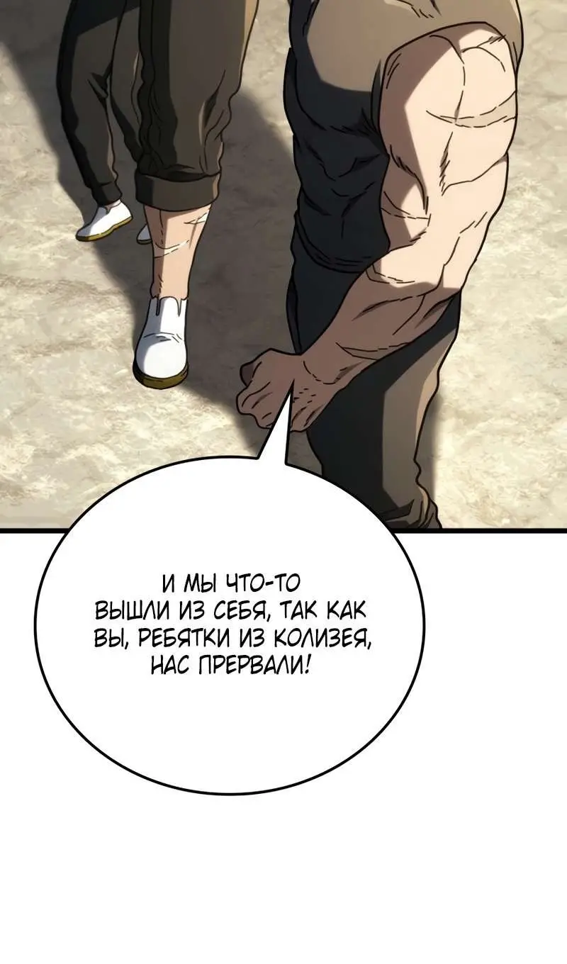 Страница 88 главы 115 манги Возвращение железнокровной гончей / The Return of the a Iron-blooded Hound