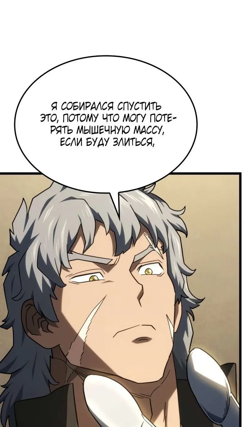 Страница 89 главы 115 манги Возвращение железнокровной гончей / The Return of the a Iron-blooded Hound