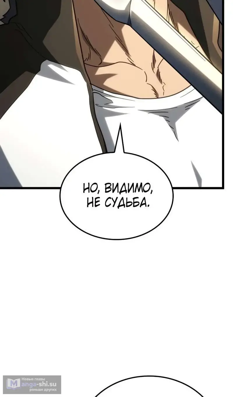 Страница 90 главы 115 манги Возвращение железнокровной гончей / The Return of the a Iron-blooded Hound