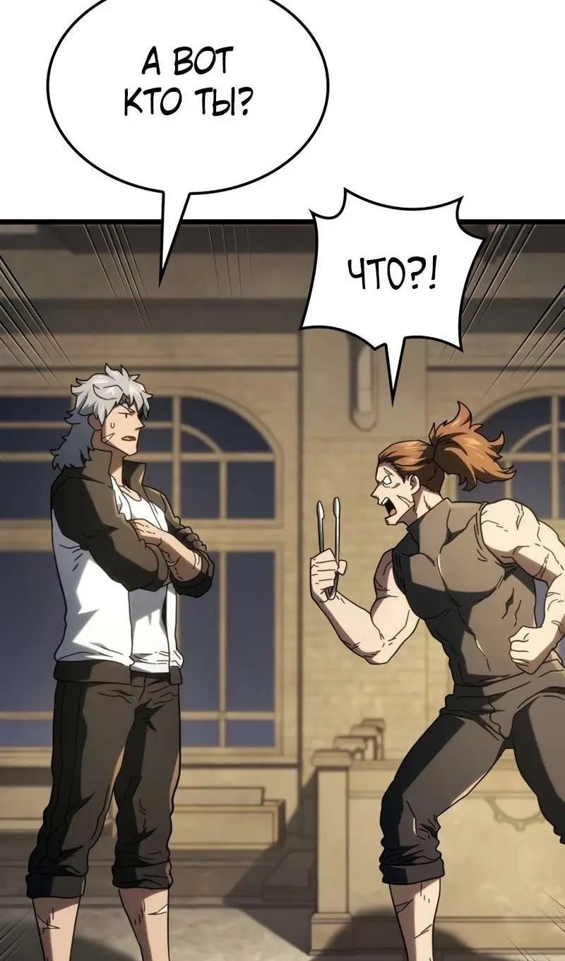 Страница 95 главы 115 манги Возвращение железнокровной гончей / The Return of the a Iron-blooded Hound