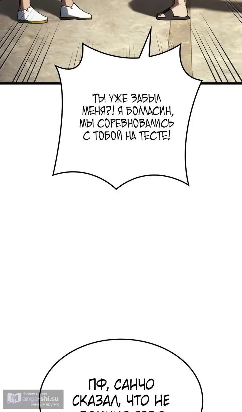 Страница 96 главы 115 манги Возвращение железнокровной гончей / The Return of the a Iron-blooded Hound