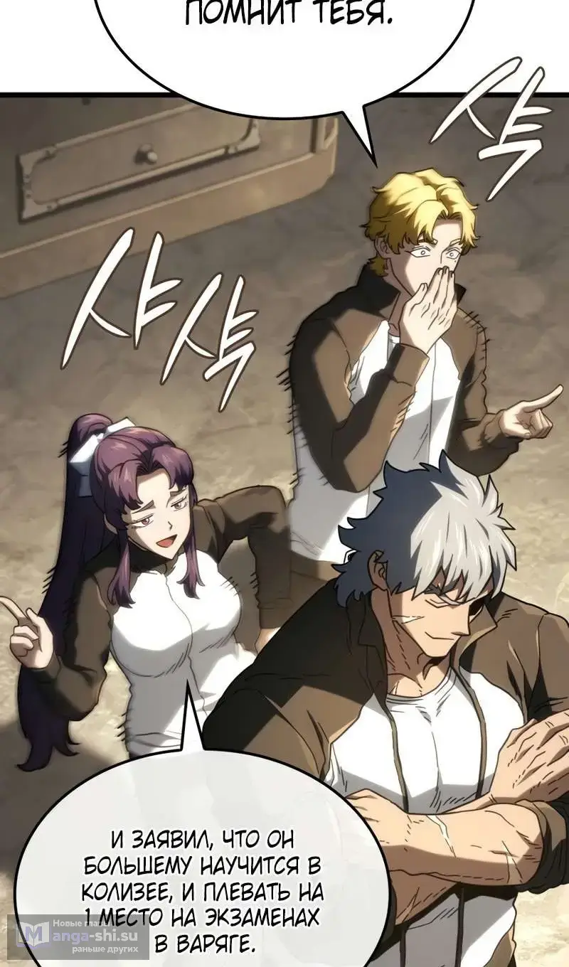 Страница 97 главы 115 манги Возвращение железнокровной гончей / The Return of the a Iron-blooded Hound