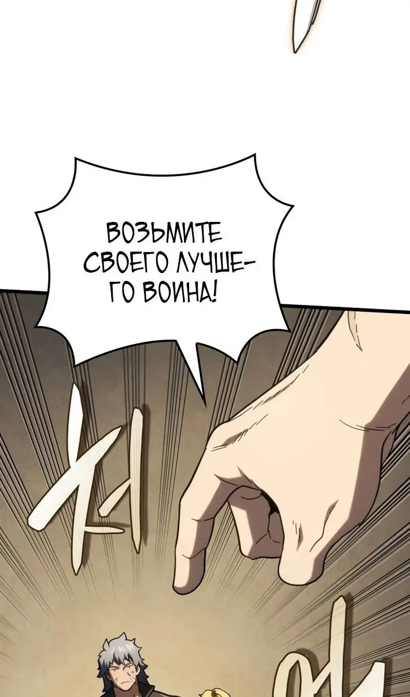 Страница 102 главы 115 манги Возвращение железнокровной гончей / The Return of the a Iron-blooded Hound