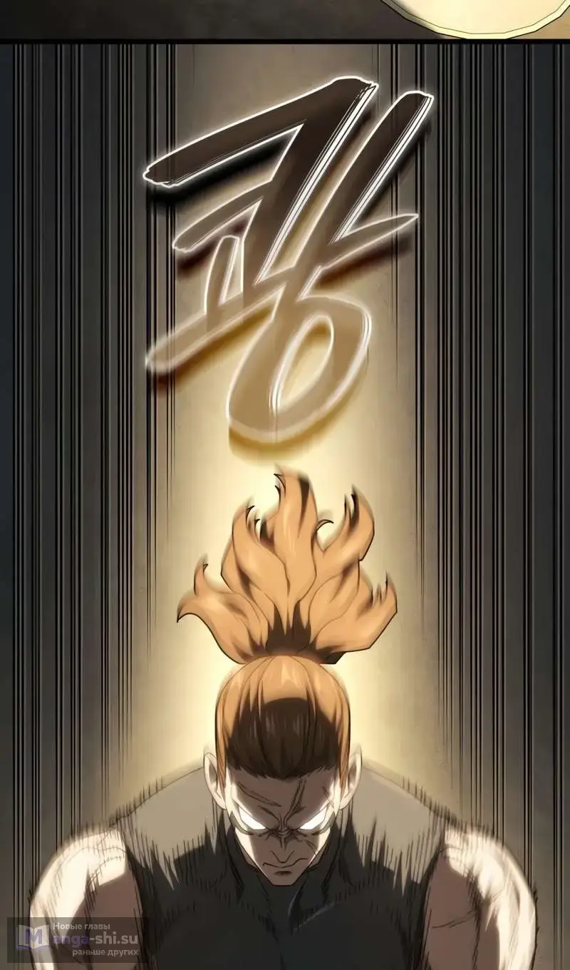 Страница 109 главы 115 манги Возвращение железнокровной гончей / The Return of the a Iron-blooded Hound