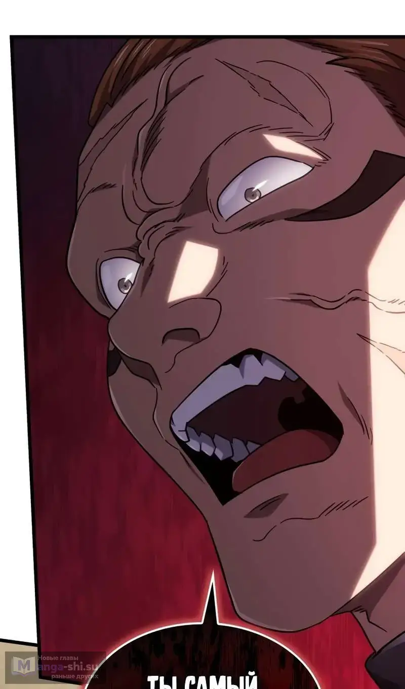 Страница 111 главы 115 манги Возвращение железнокровной гончей / The Return of the a Iron-blooded Hound