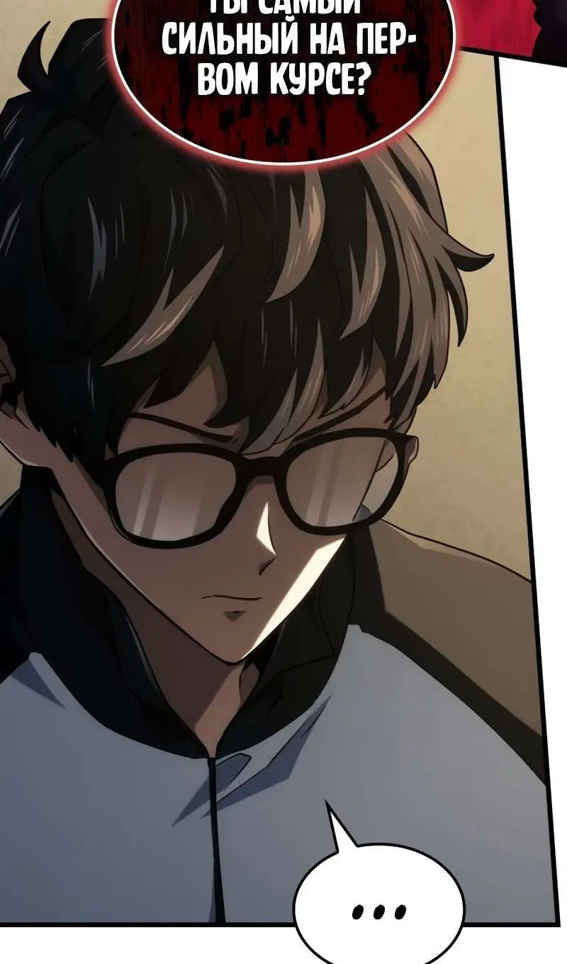 Страница 112 главы 115 манги Возвращение железнокровной гончей / The Return of the a Iron-blooded Hound
