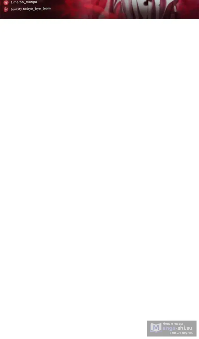 Страница 115 главы 115 манги Возвращение железнокровной гончей / The Return of the a Iron-blooded Hound