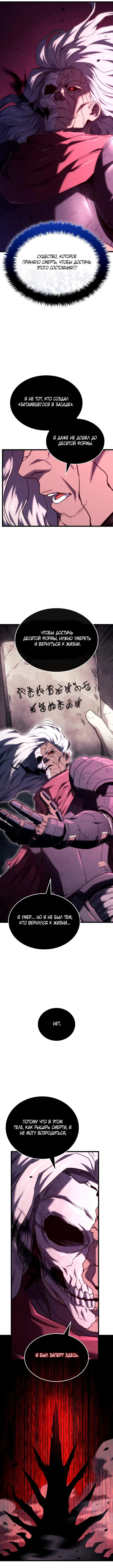 Страница 7 главы 124 манги Возвращение железнокровной гончей / The Return of the a Iron-blooded Hound