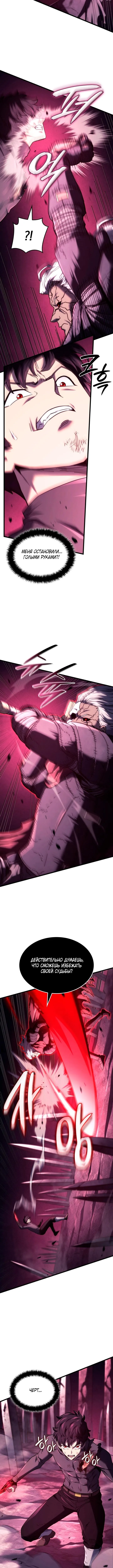 Страница 12 главы 124 манги Возвращение железнокровной гончей / The Return of the a Iron-blooded Hound