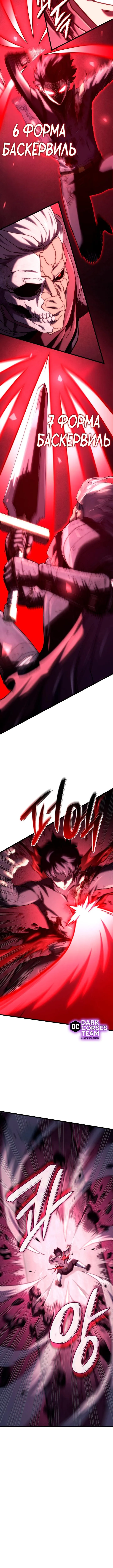 Страница 15 главы 124 манги Возвращение железнокровной гончей / The Return of the a Iron-blooded Hound