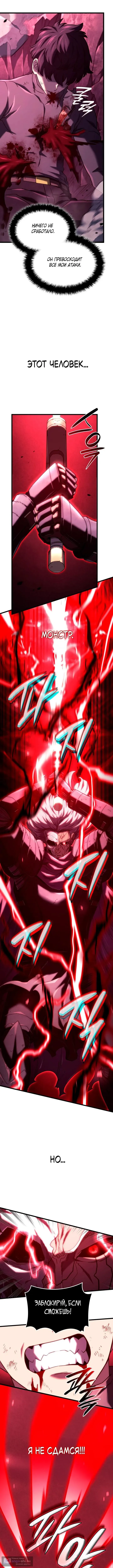 Страница 16 главы 124 манги Возвращение железнокровной гончей / The Return of the a Iron-blooded Hound