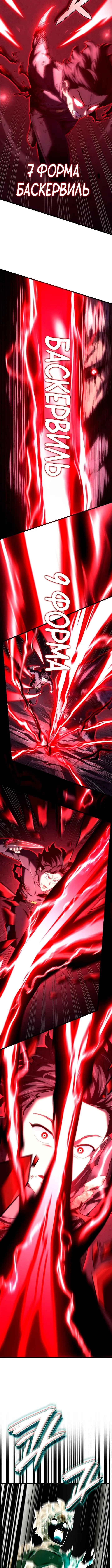 Страница 17 главы 124 манги Возвращение железнокровной гончей / The Return of the a Iron-blooded Hound