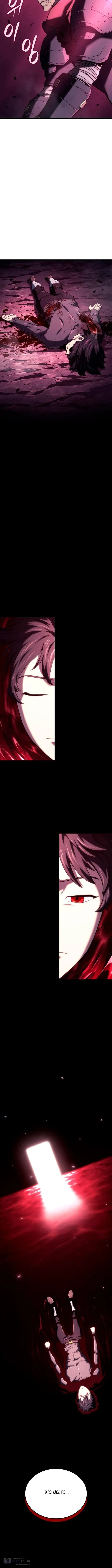 Страница 19 главы 124 манги Возвращение железнокровной гончей / The Return of the a Iron-blooded Hound