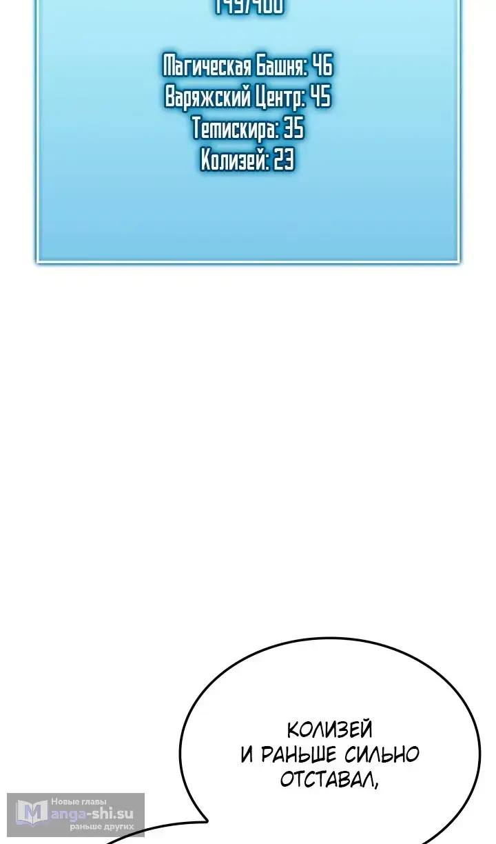 Страница 4 главы 118 манги Возвращение железнокровной гончей / The Return of the a Iron-blooded Hound