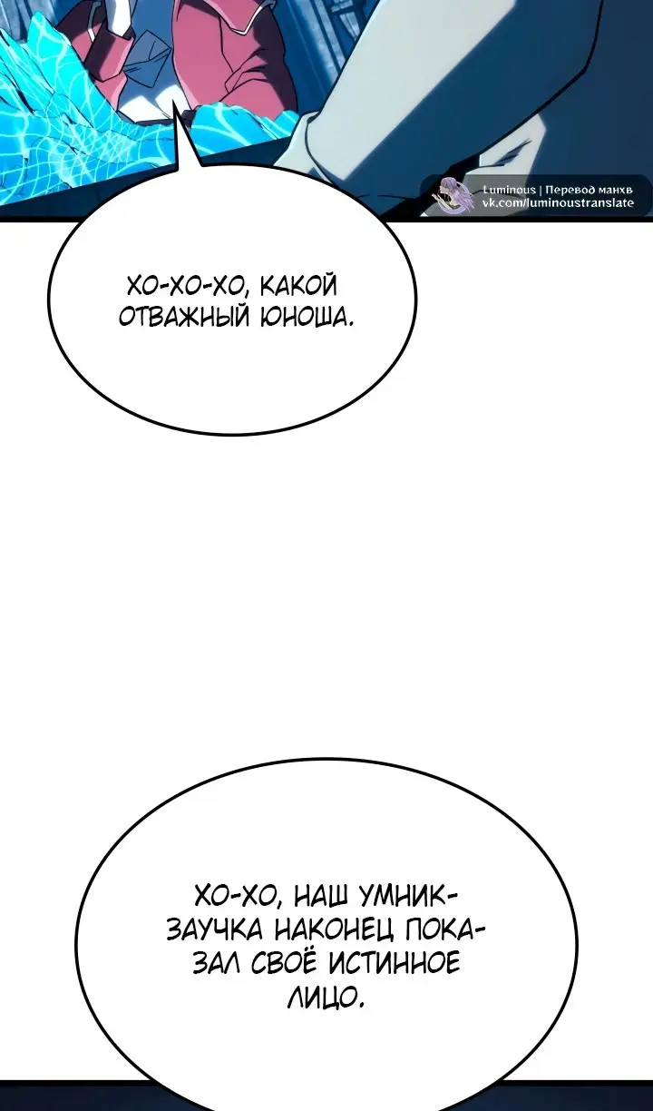 Страница 6 главы 118 манги Возвращение железнокровной гончей / The Return of the a Iron-blooded Hound