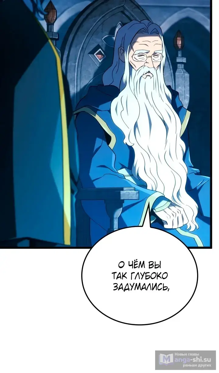 Страница 9 главы 118 манги Возвращение железнокровной гончей / The Return of the a Iron-blooded Hound