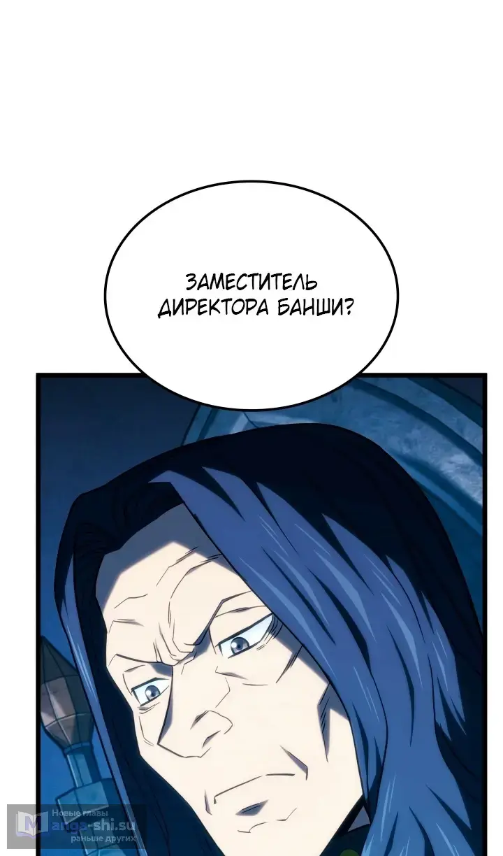 Страница 10 главы 118 манги Возвращение железнокровной гончей / The Return of the a Iron-blooded Hound