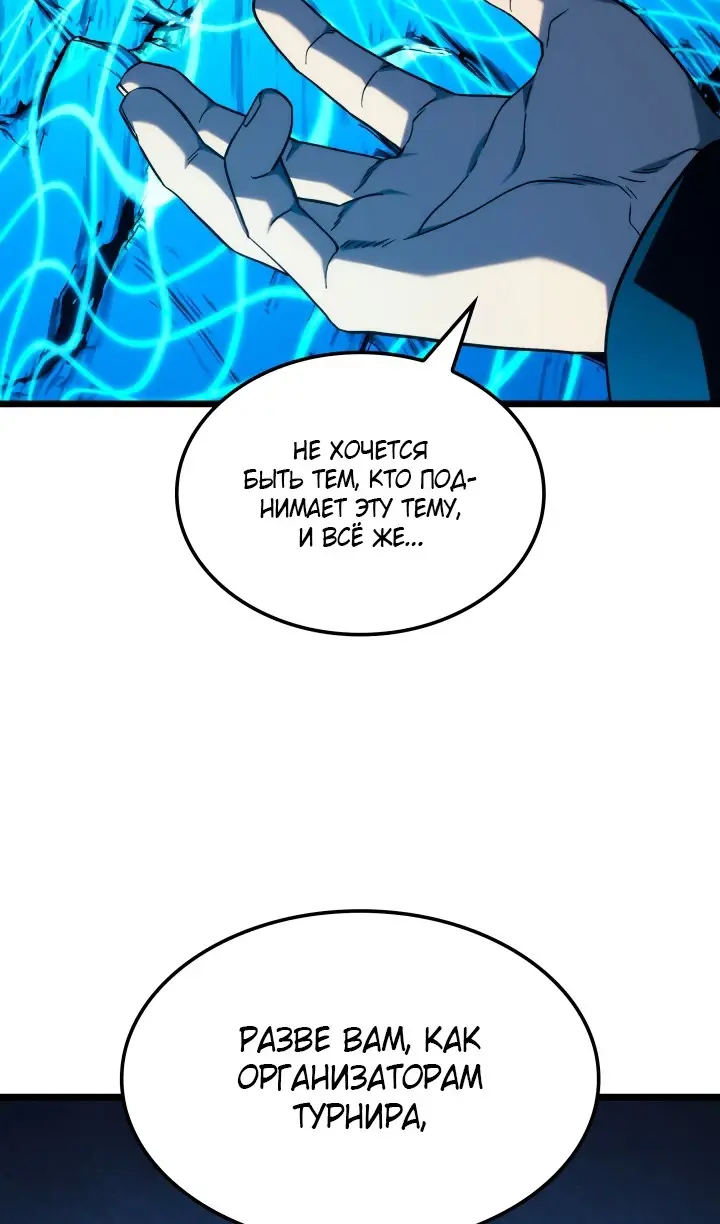 Страница 12 главы 118 манги Возвращение железнокровной гончей / The Return of the a Iron-blooded Hound