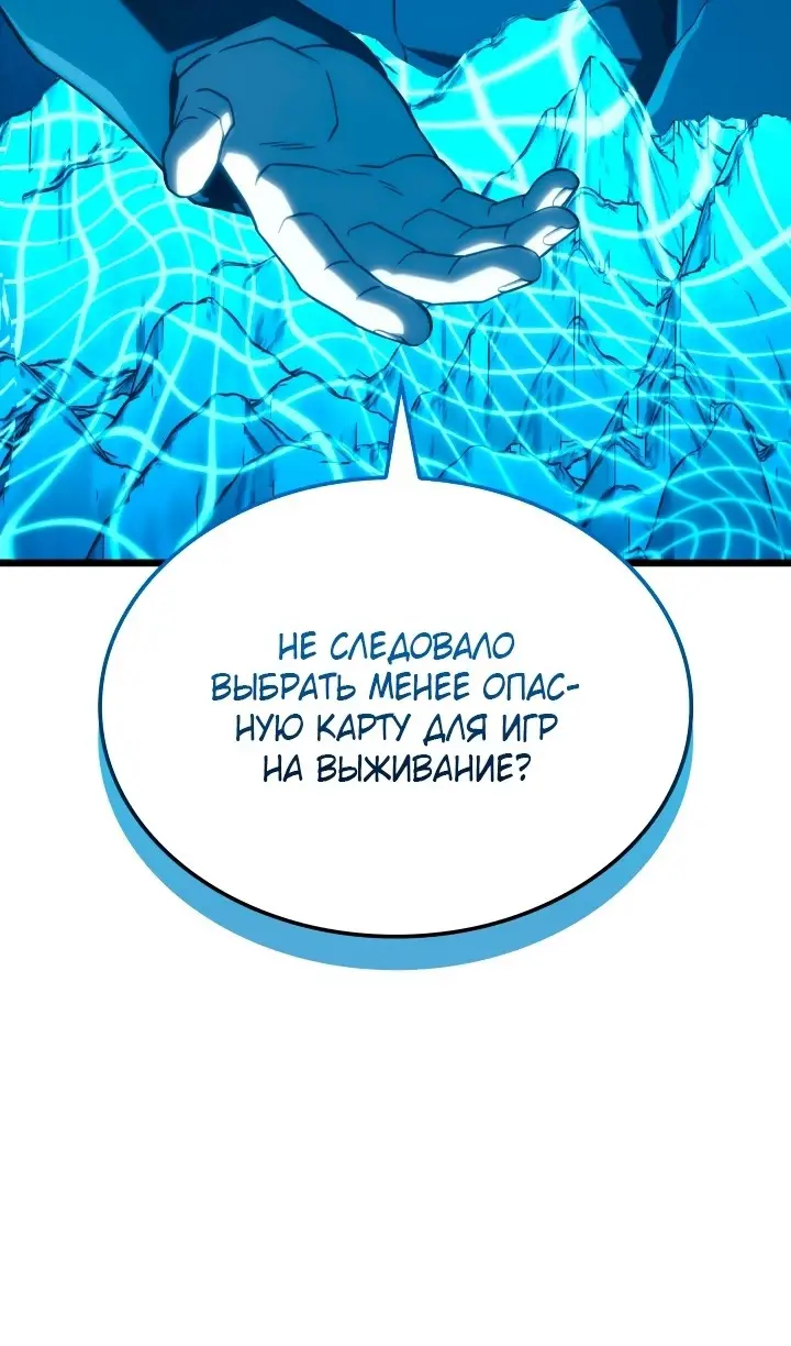 Страница 14 главы 118 манги Возвращение железнокровной гончей / The Return of the a Iron-blooded Hound