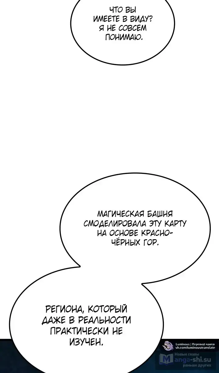 Страница 16 главы 118 манги Возвращение железнокровной гончей / The Return of the a Iron-blooded Hound