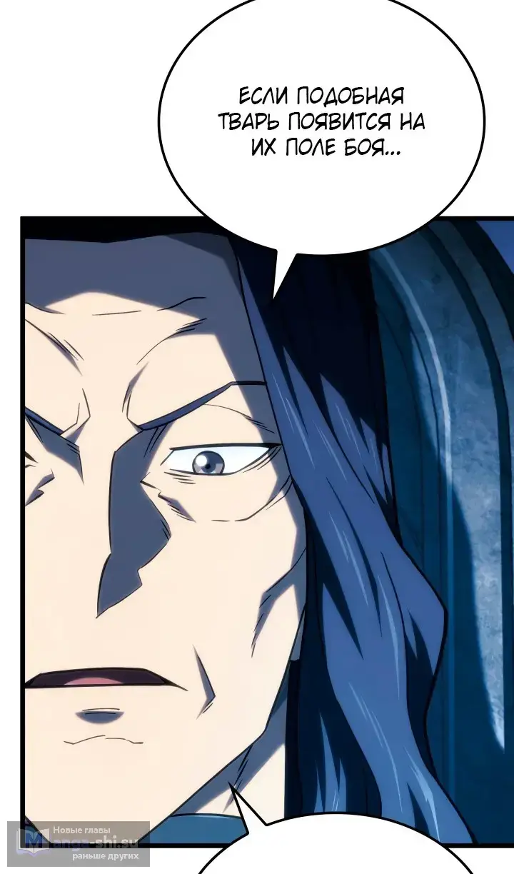 Страница 22 главы 118 манги Возвращение железнокровной гончей / The Return of the a Iron-blooded Hound