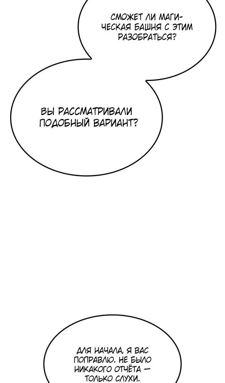 Страница 23 главы 118 манги Возвращение железнокровной гончей / The Return of the a Iron-blooded Hound