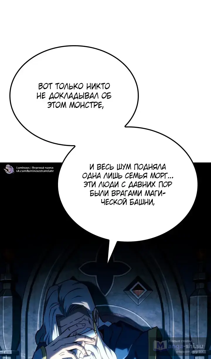 Страница 25 главы 118 манги Возвращение железнокровной гончей / The Return of the a Iron-blooded Hound