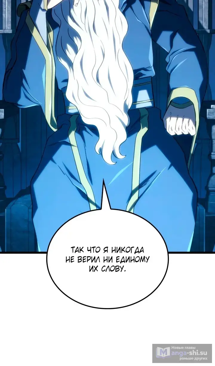 Страница 26 главы 118 манги Возвращение железнокровной гончей / The Return of the a Iron-blooded Hound