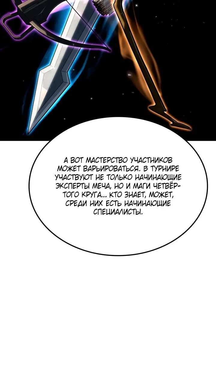 Страница 28 главы 118 манги Возвращение железнокровной гончей / The Return of the a Iron-blooded Hound