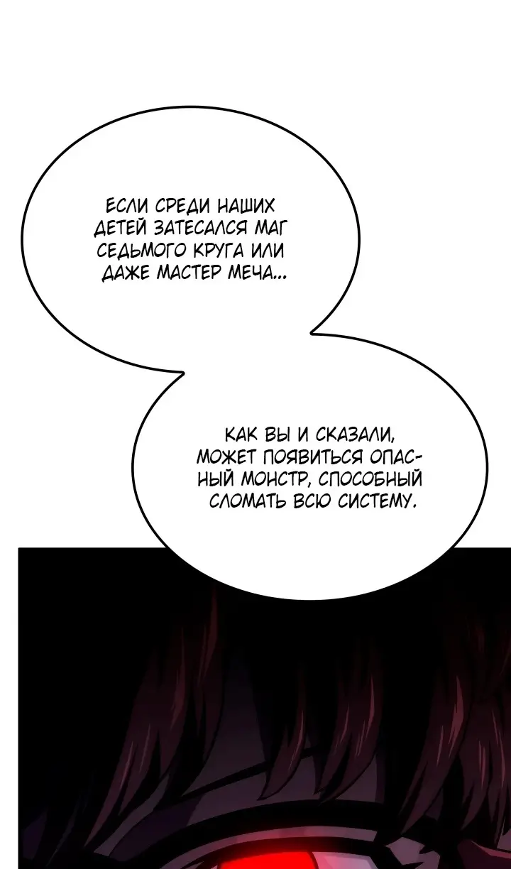 Страница 30 главы 118 манги Возвращение железнокровной гончей / The Return of the a Iron-blooded Hound