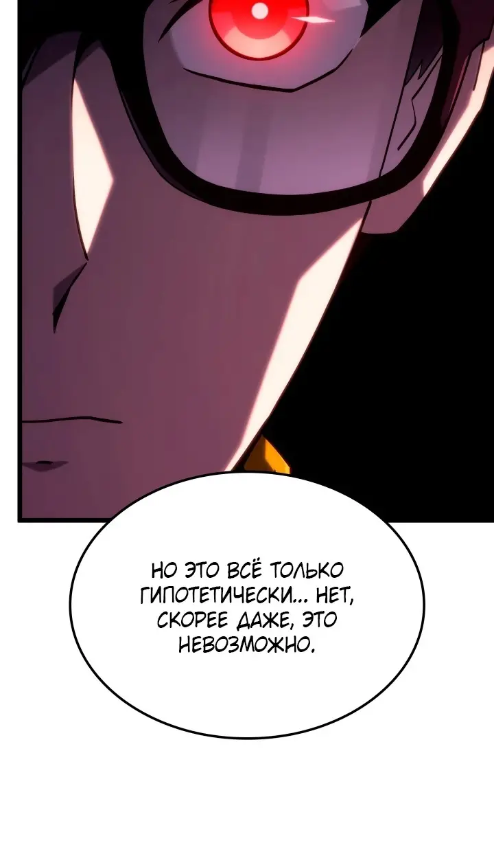 Страница 31 главы 118 манги Возвращение железнокровной гончей / The Return of the a Iron-blooded Hound