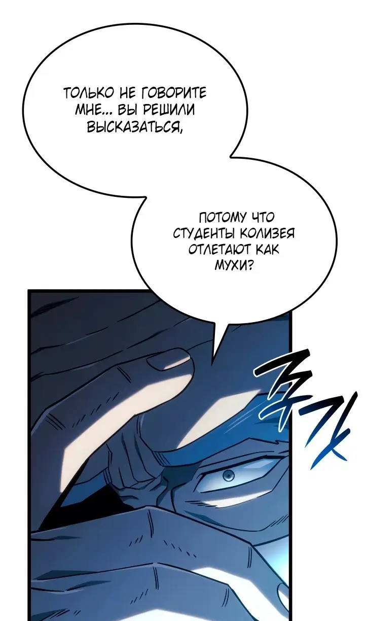 Страница 34 главы 118 манги Возвращение железнокровной гончей / The Return of the a Iron-blooded Hound