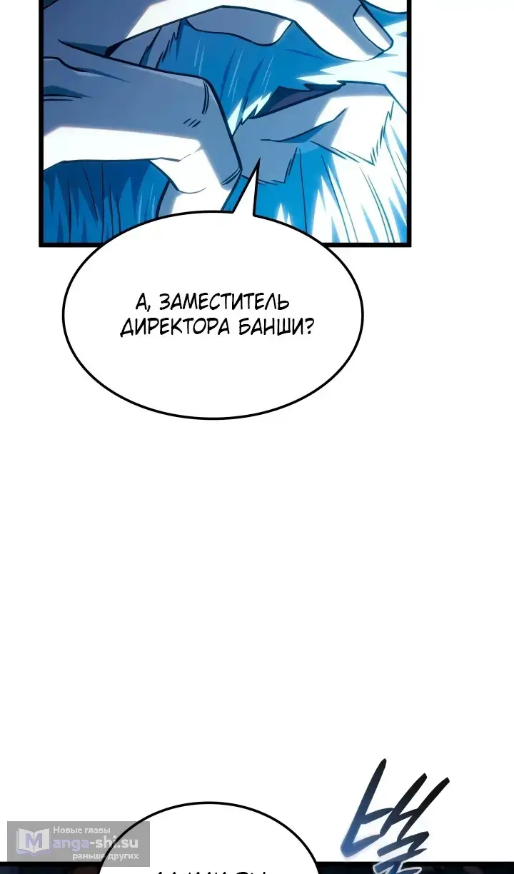 Страница 35 главы 118 манги Возвращение железнокровной гончей / The Return of the a Iron-blooded Hound
