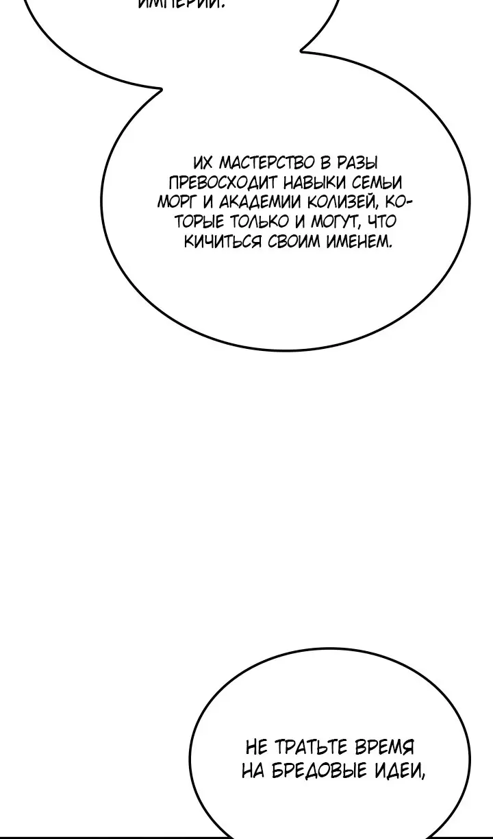 Страница 37 главы 118 манги Возвращение железнокровной гончей / The Return of the a Iron-blooded Hound