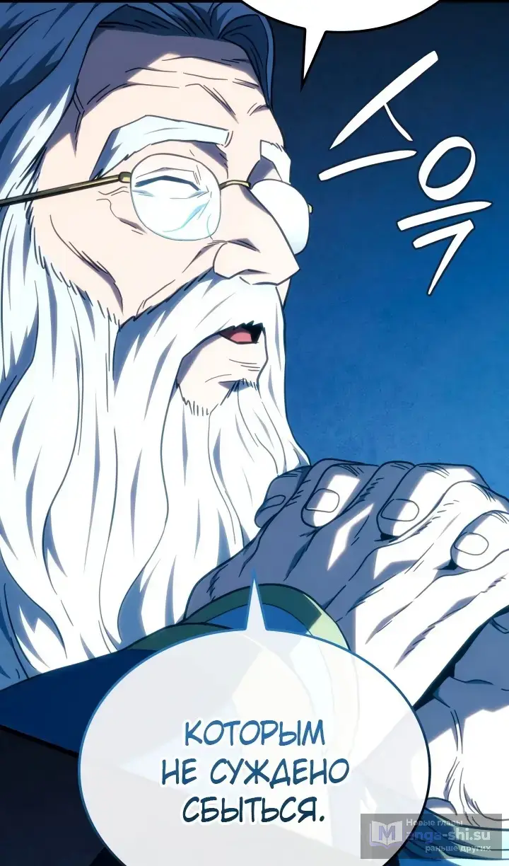 Страница 38 главы 118 манги Возвращение железнокровной гончей / The Return of the a Iron-blooded Hound