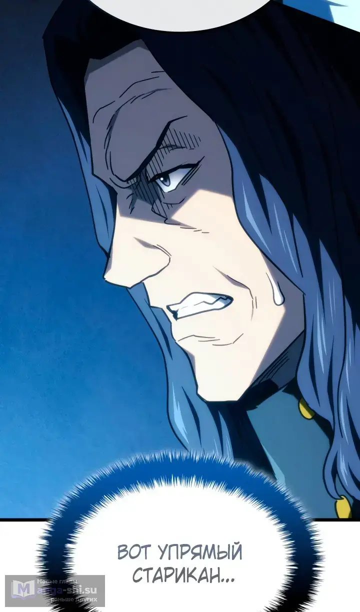 Страница 39 главы 118 манги Возвращение железнокровной гончей / The Return of the a Iron-blooded Hound