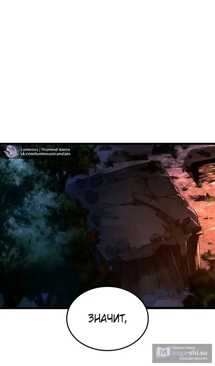 Страница 41 главы 118 манги Возвращение железнокровной гончей / The Return of the a Iron-blooded Hound
