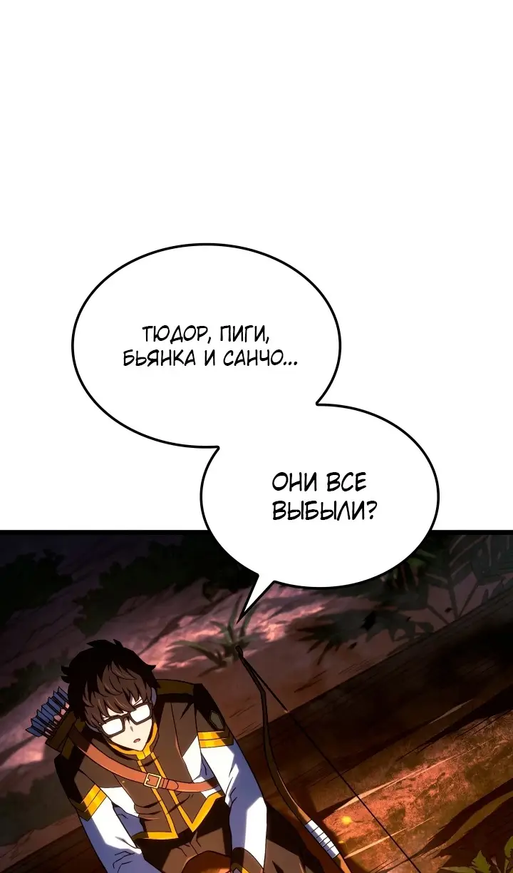 Страница 42 главы 118 манги Возвращение железнокровной гончей / The Return of the a Iron-blooded Hound