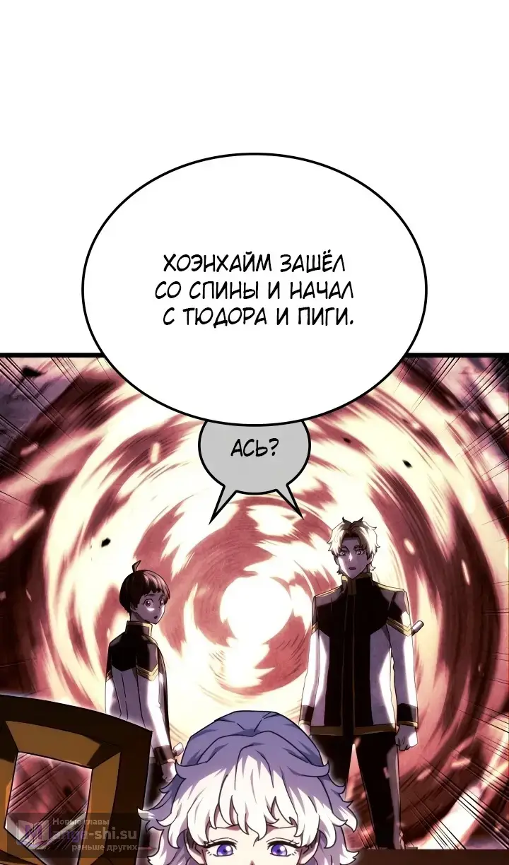 Страница 44 главы 118 манги Возвращение железнокровной гончей / The Return of the a Iron-blooded Hound