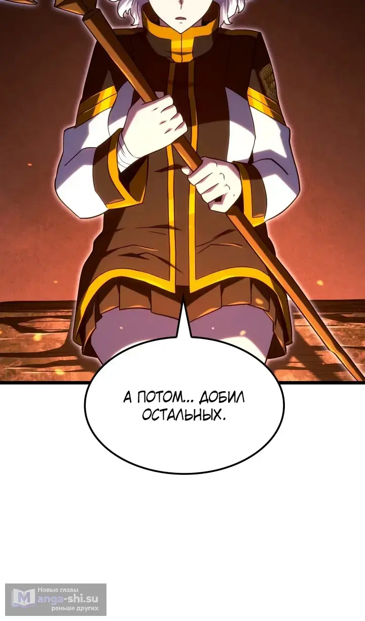 Страница 45 главы 118 манги Возвращение железнокровной гончей / The Return of the a Iron-blooded Hound