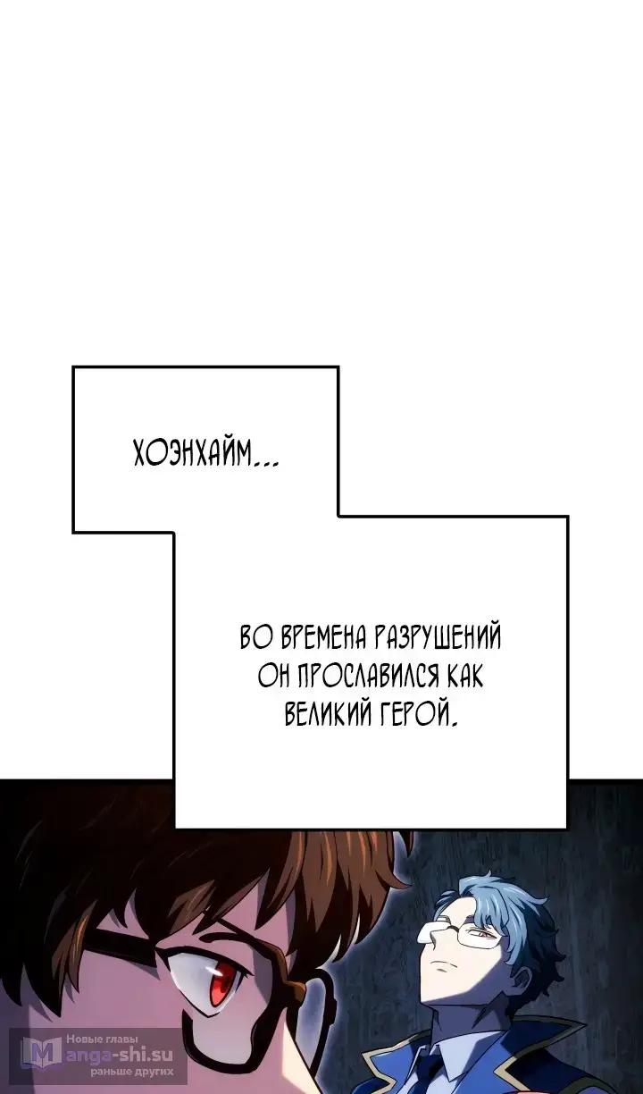 Страница 46 главы 118 манги Возвращение железнокровной гончей / The Return of the a Iron-blooded Hound