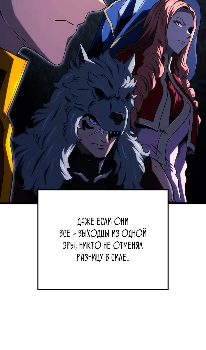 Страница 47 главы 118 манги Возвращение железнокровной гончей / The Return of the a Iron-blooded Hound