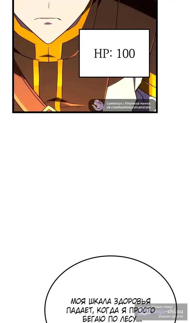 Страница 49 главы 118 манги Возвращение железнокровной гончей / The Return of the a Iron-blooded Hound